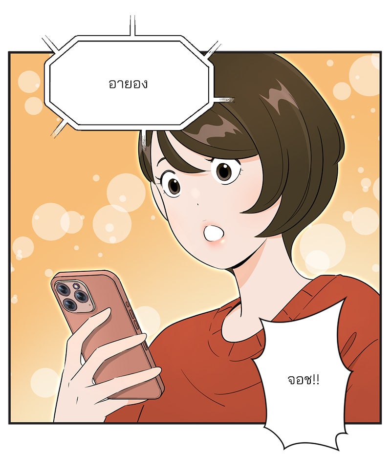 Daily JoJo - หน้า 1