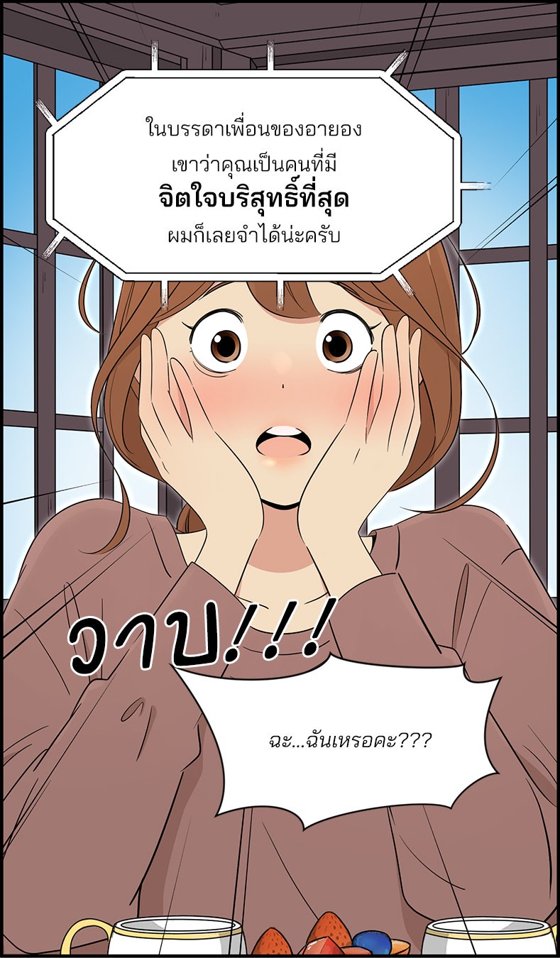 Daily JoJo - หน้า 13