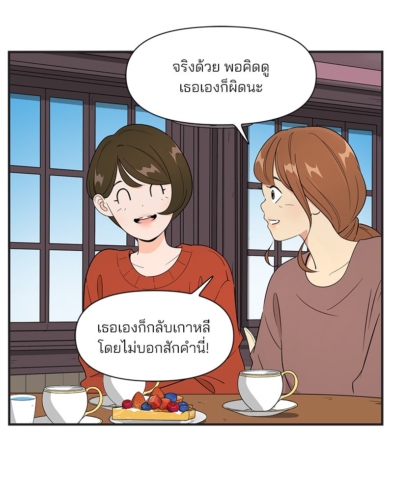 Daily JoJo - หน้า 19