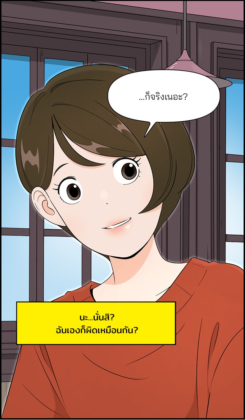Daily JoJo - หน้า 20