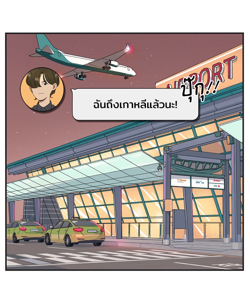 Daily JoJo - หน้า 22