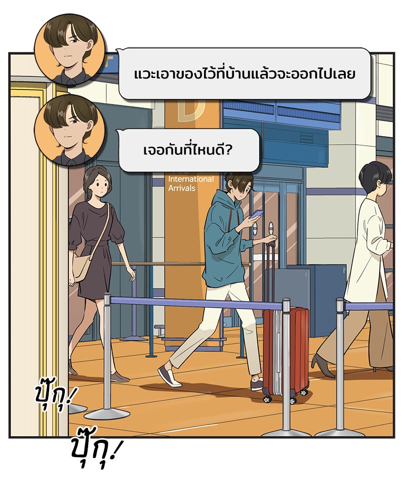 Daily JoJo - หน้า 23