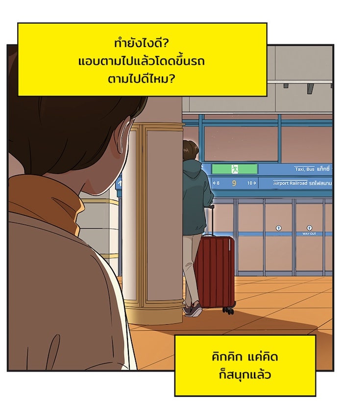 Daily JoJo - หน้า 28