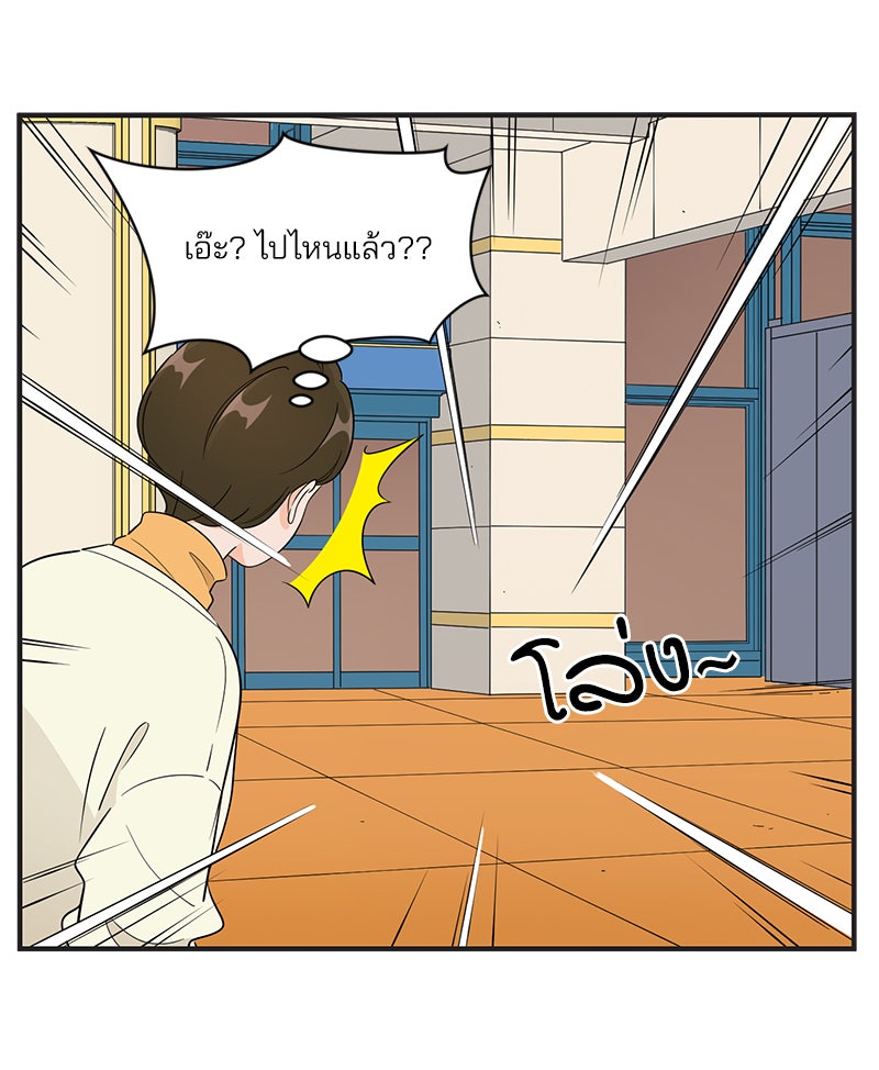Daily JoJo - หน้า 29