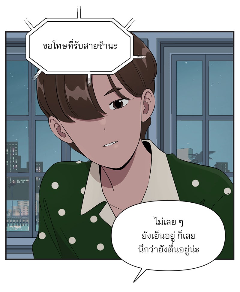 Daily JoJo - หน้า 3