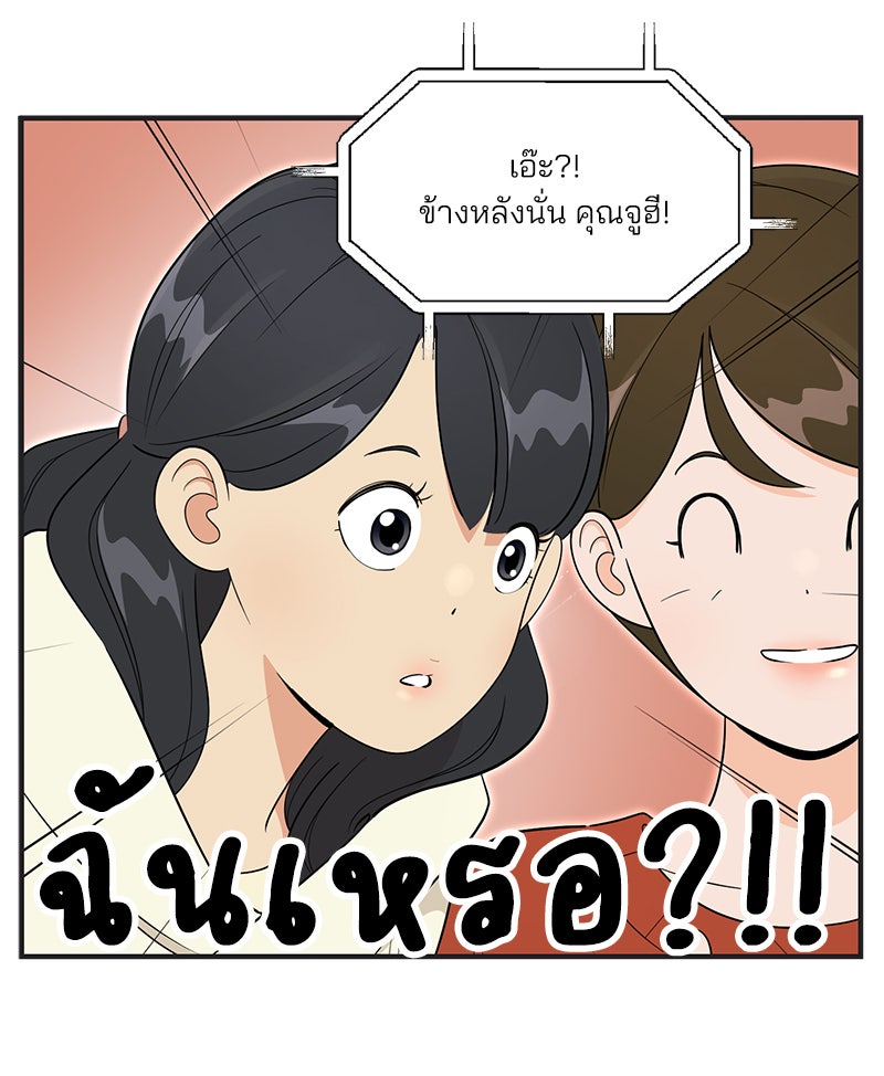Daily JoJo - หน้า 5