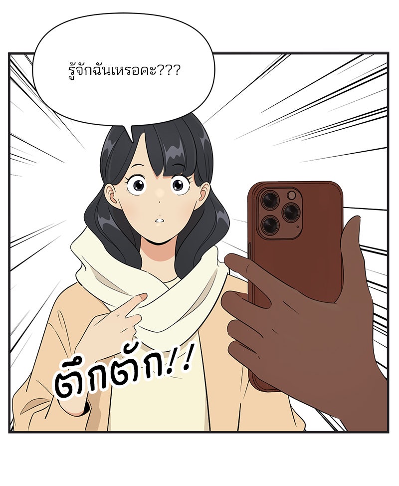 Daily JoJo - หน้า 6
