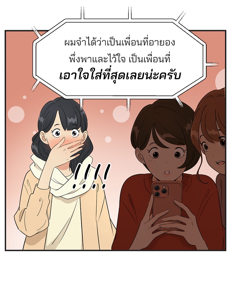 Daily JoJo - หน้า 8