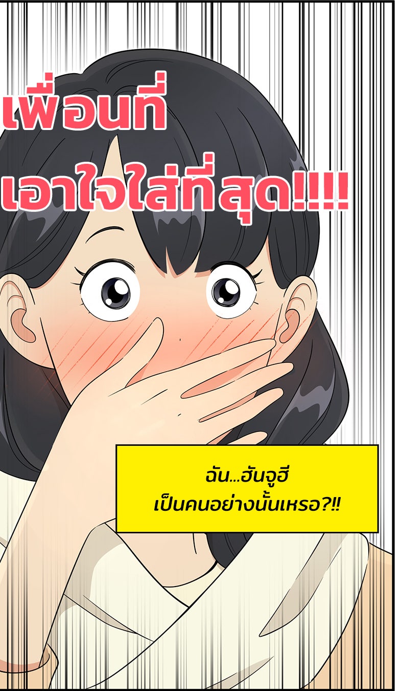Daily JoJo - หน้า 9