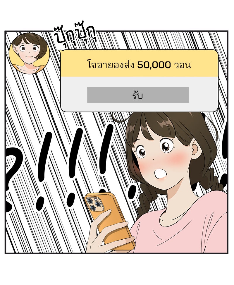 Daily JoJo - หน้า 22