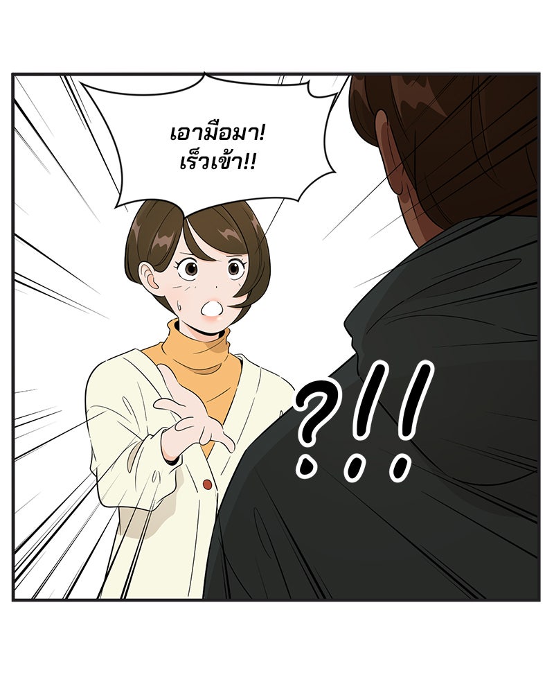 Daily JoJo - หน้า 28