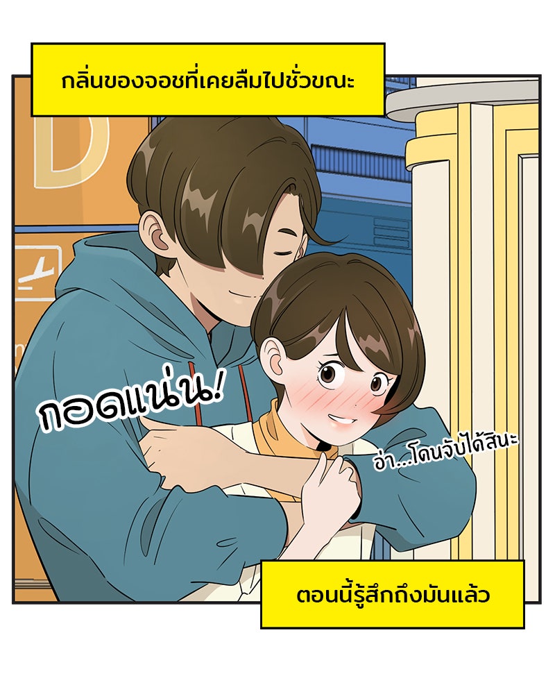 Daily JoJo - หน้า 4