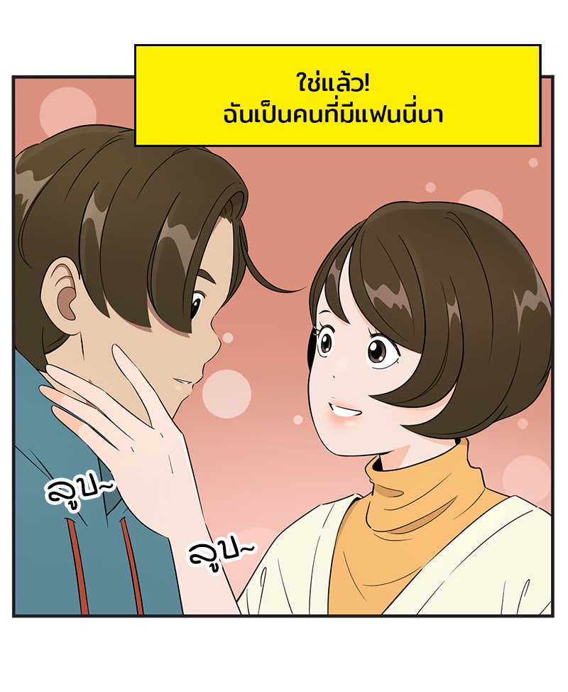 Daily JoJo - หน้า 5