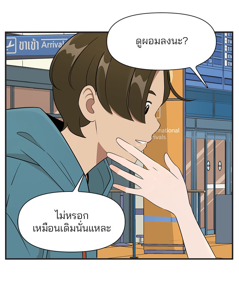 Daily JoJo - หน้า 6