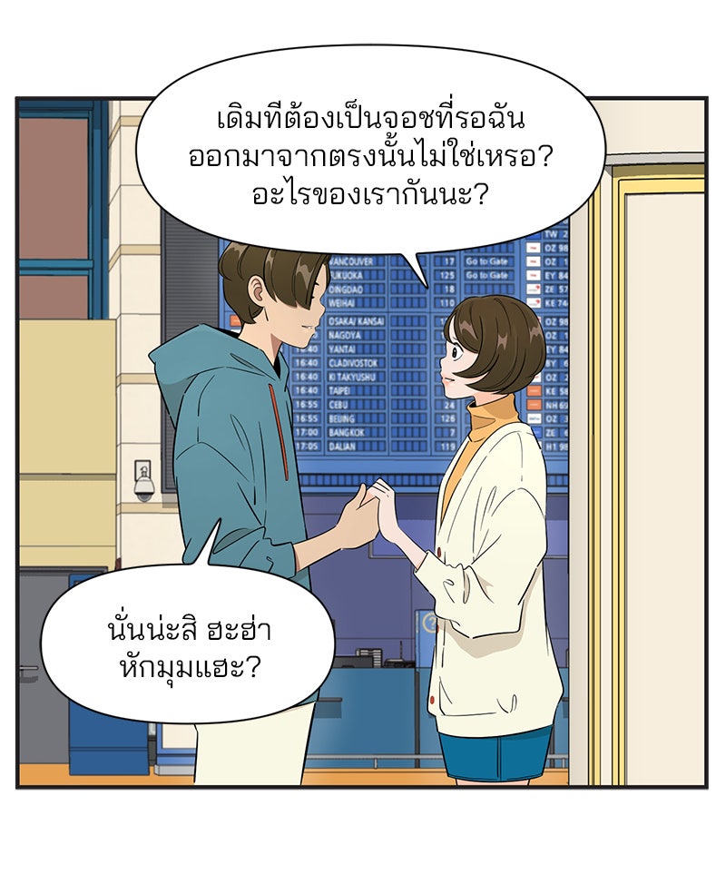 Daily JoJo - หน้า 7