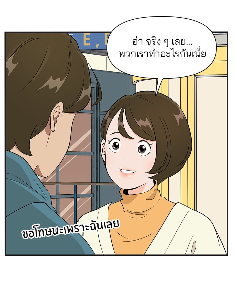 Daily JoJo - หน้า 8