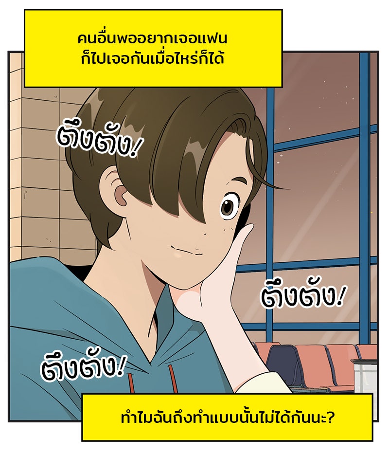 Daily JoJo - หน้า 9