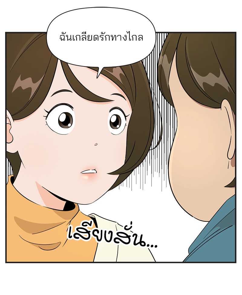 Daily JoJo - หน้า 5