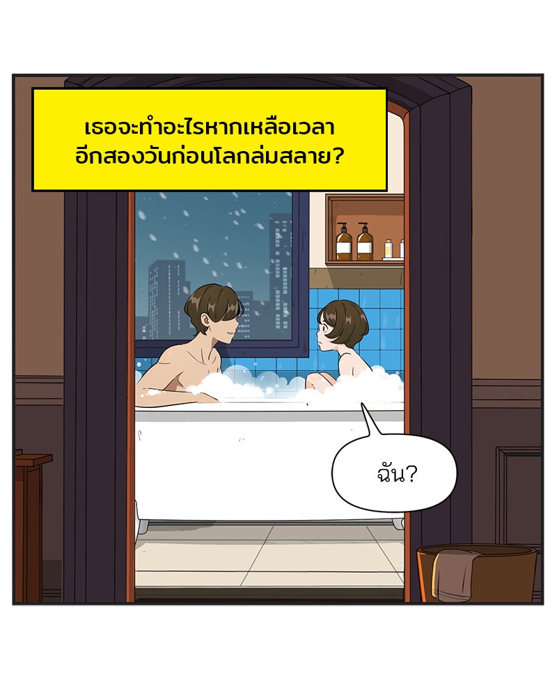 Daily JoJo - หน้า 7