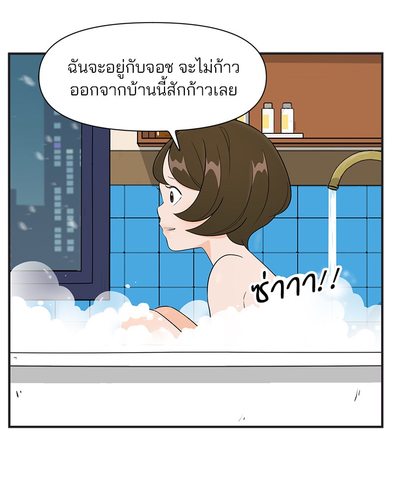 Daily JoJo - หน้า 8