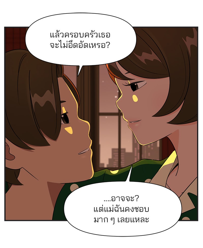 Daily JoJo - หน้า 2