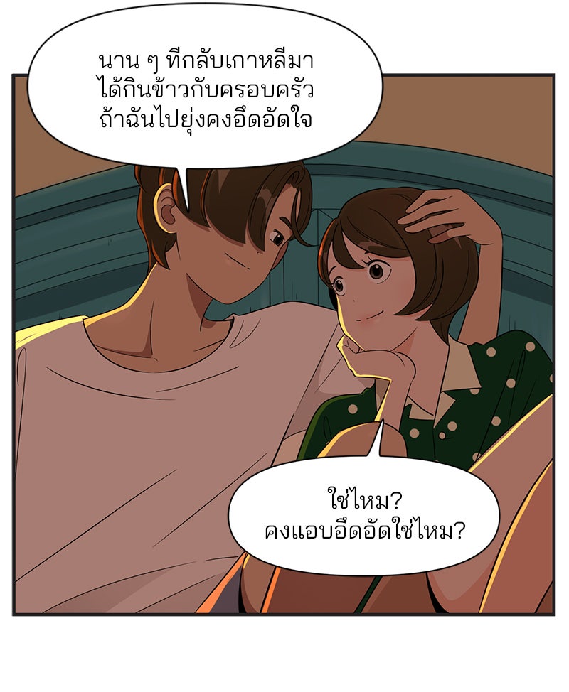 Daily JoJo - หน้า 3
