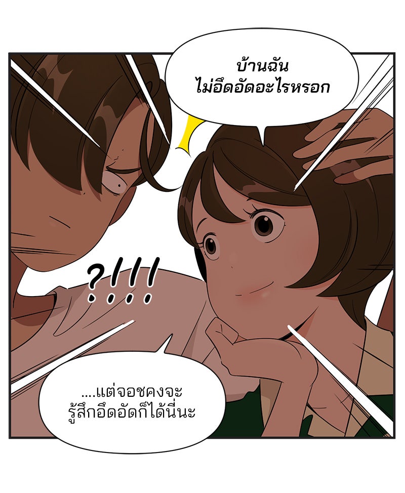 Daily JoJo - หน้า 4