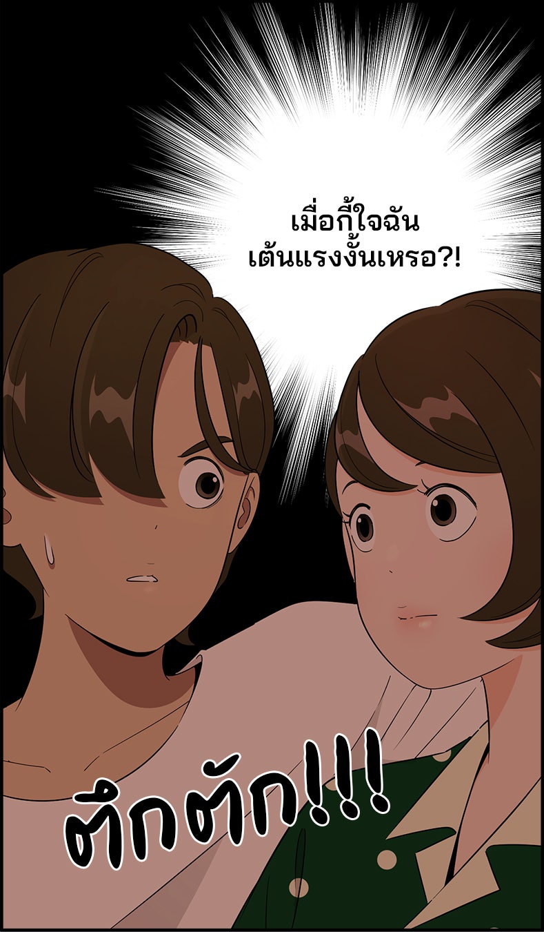Daily JoJo - หน้า 5