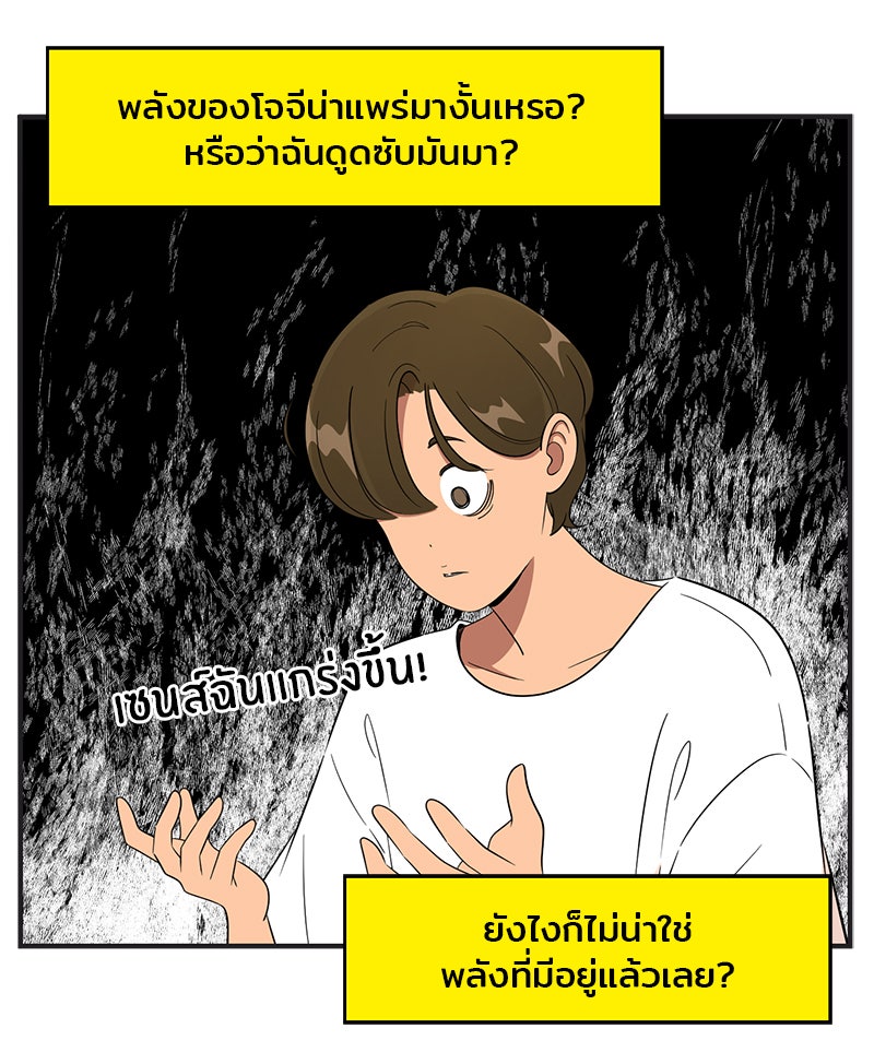 Daily JoJo - หน้า 7