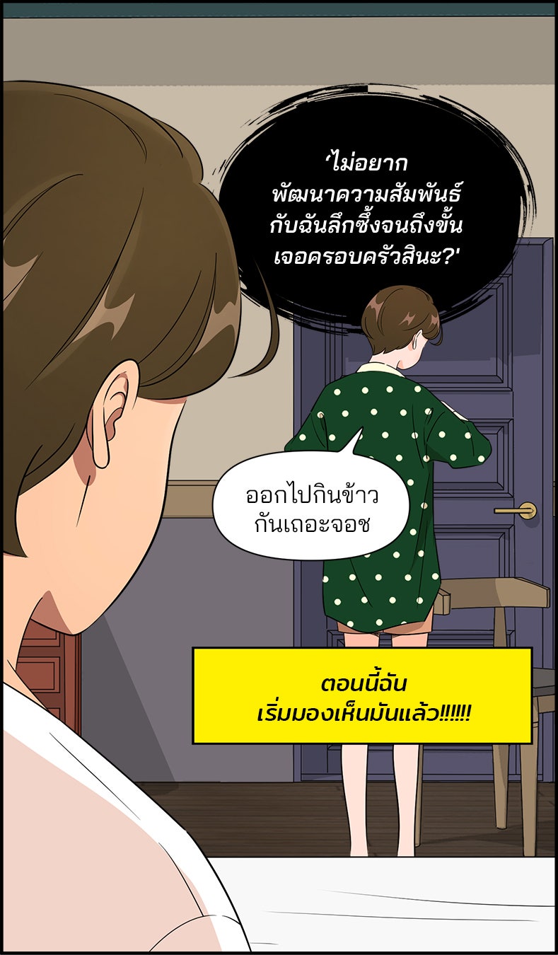 Daily JoJo - หน้า 8