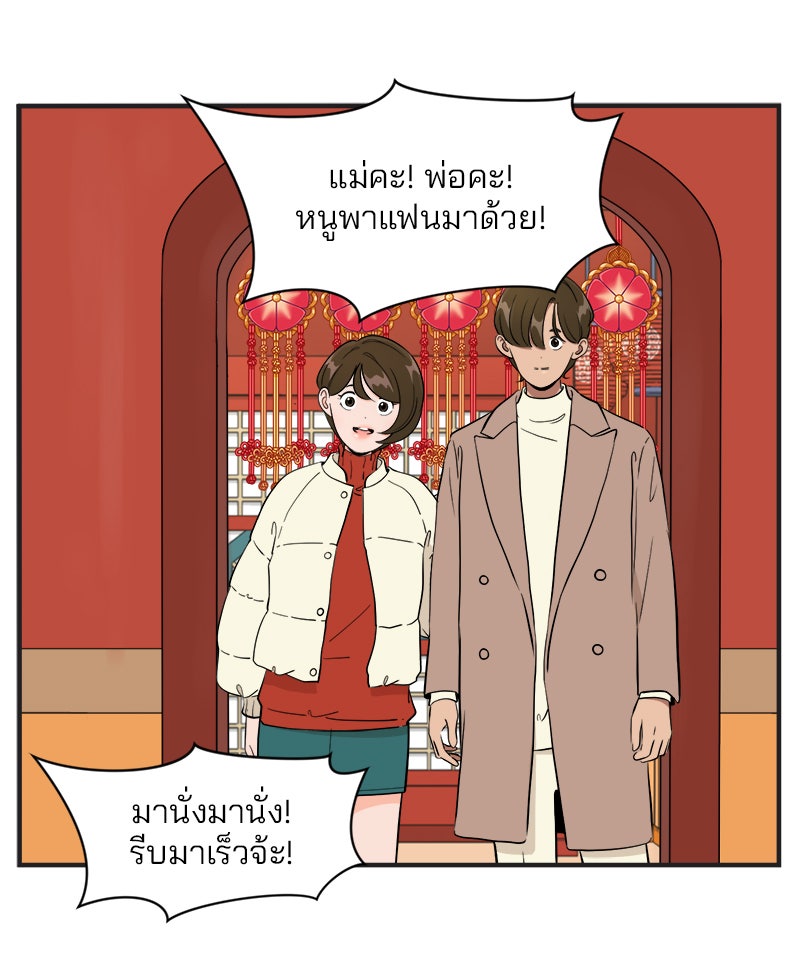 Daily JoJo - หน้า 3