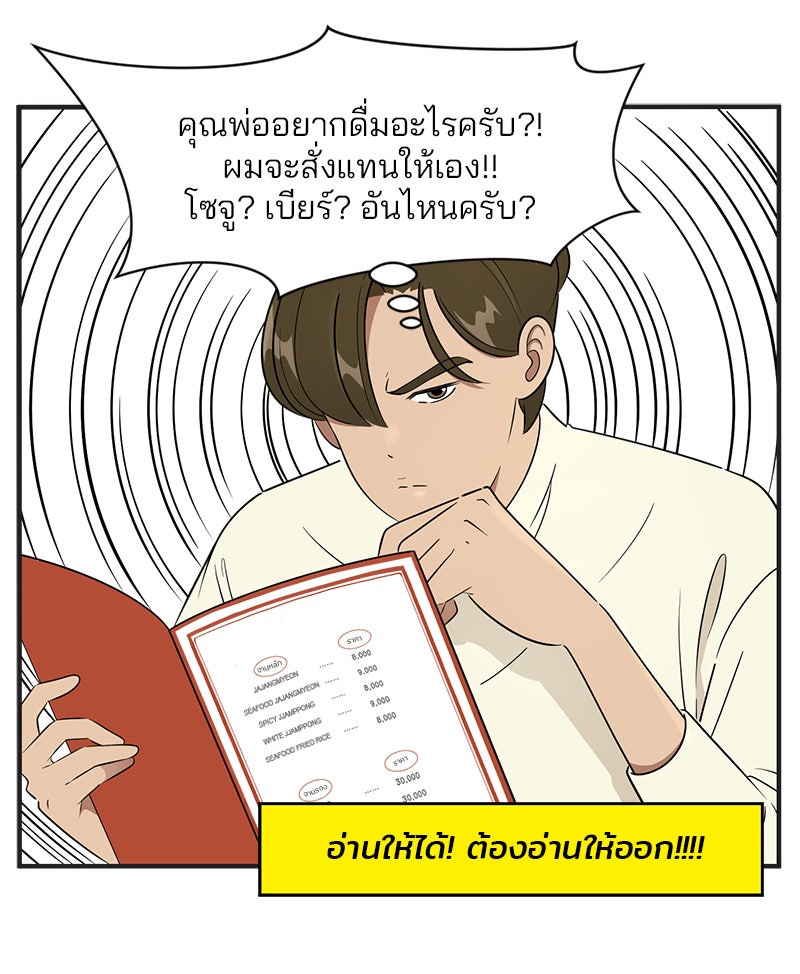 Daily JoJo - หน้า 32