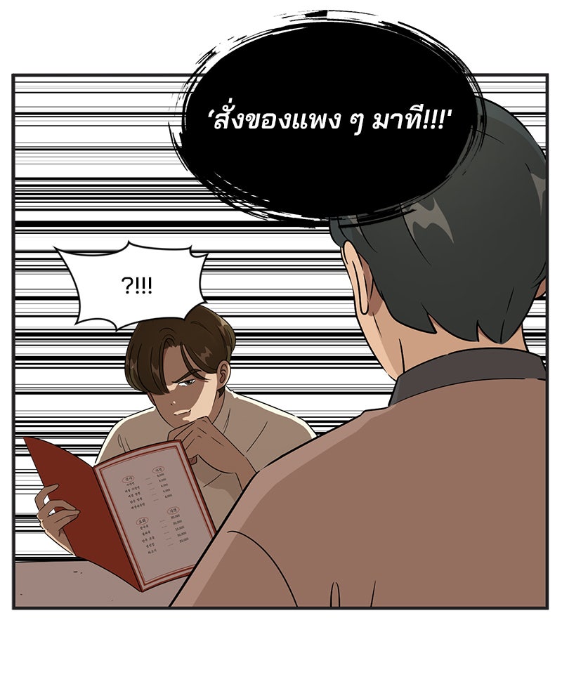 Daily JoJo - หน้า 33