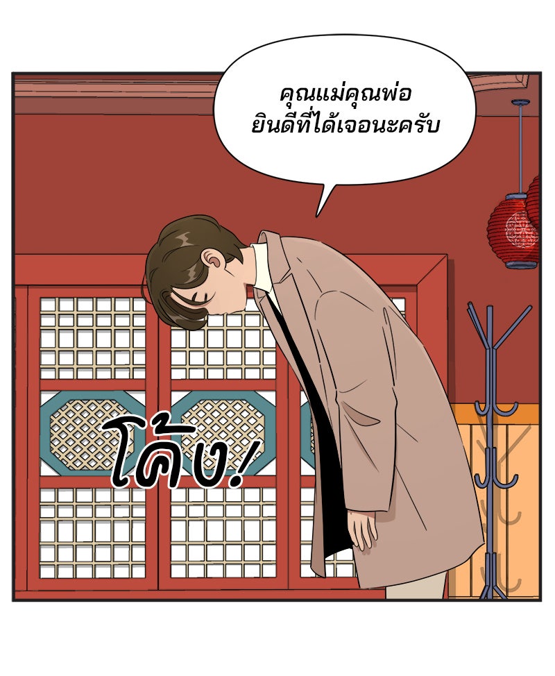 Daily JoJo - หน้า 4