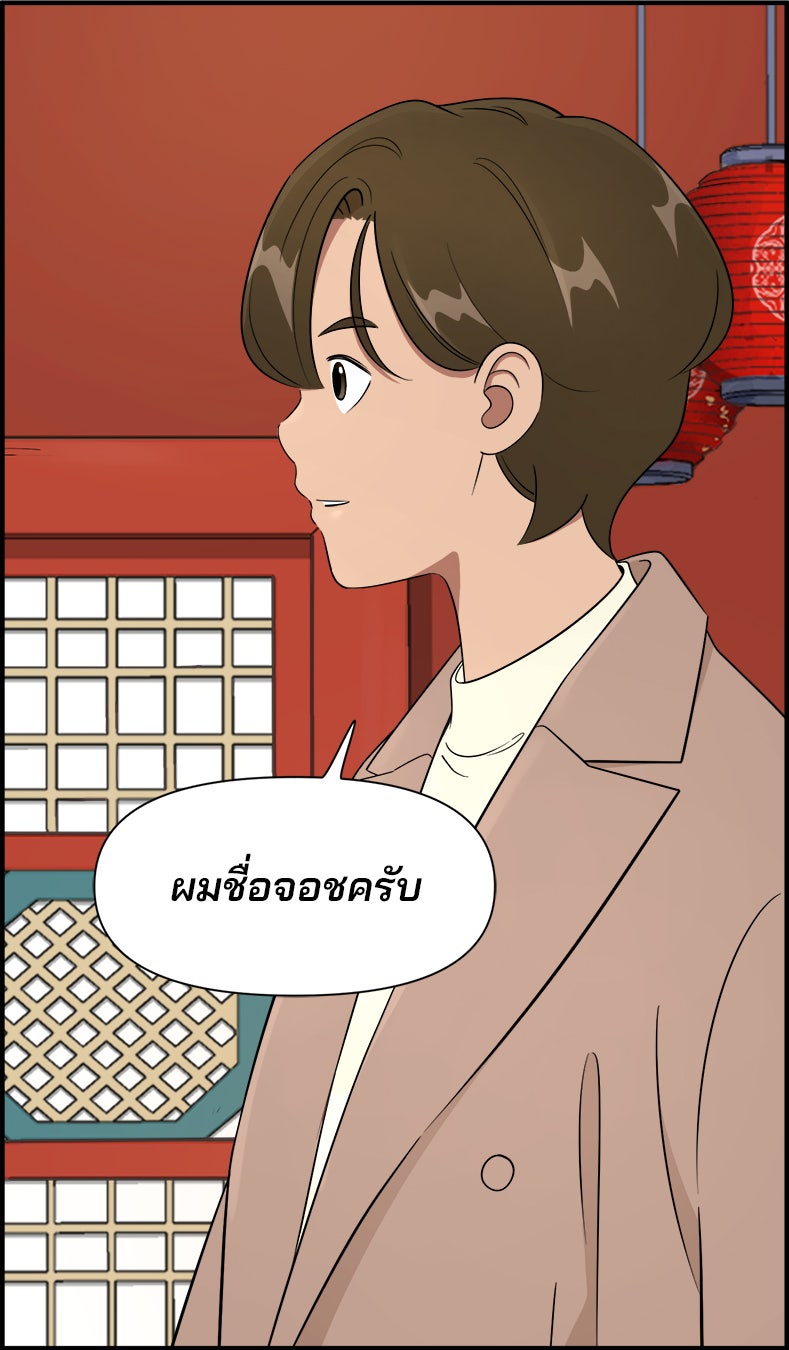 Daily JoJo - หน้า 5