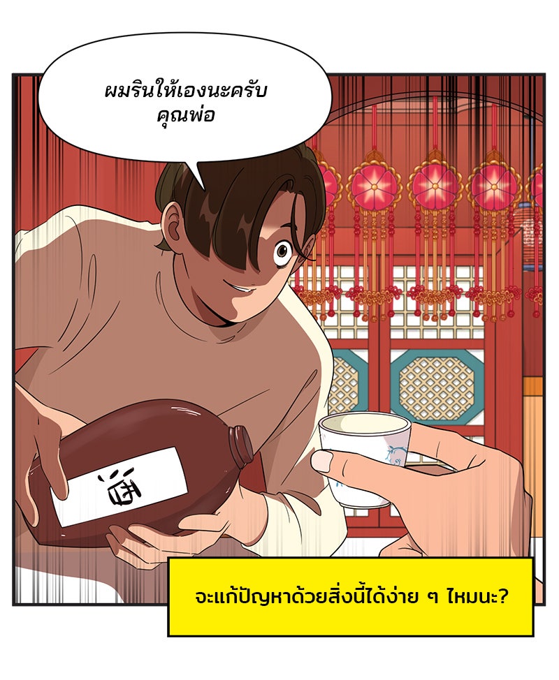 Daily JoJo - หน้า 3