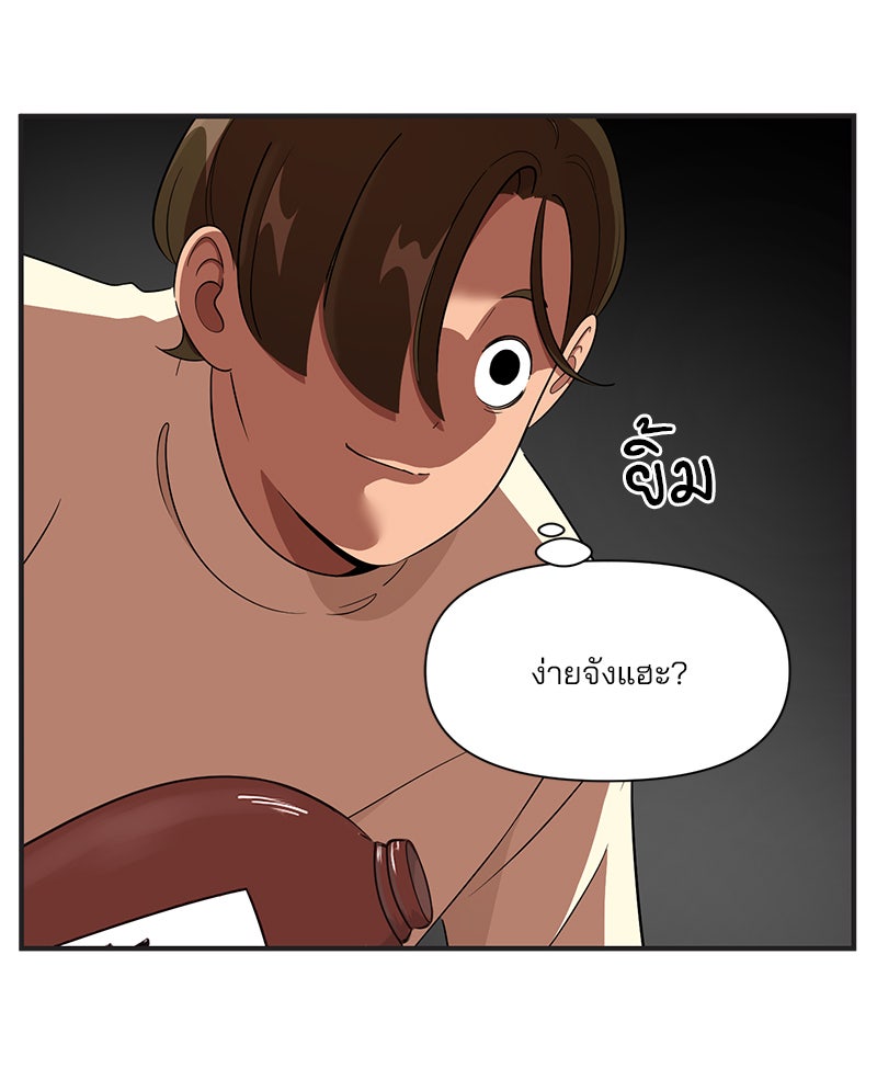 Daily JoJo - หน้า 4
