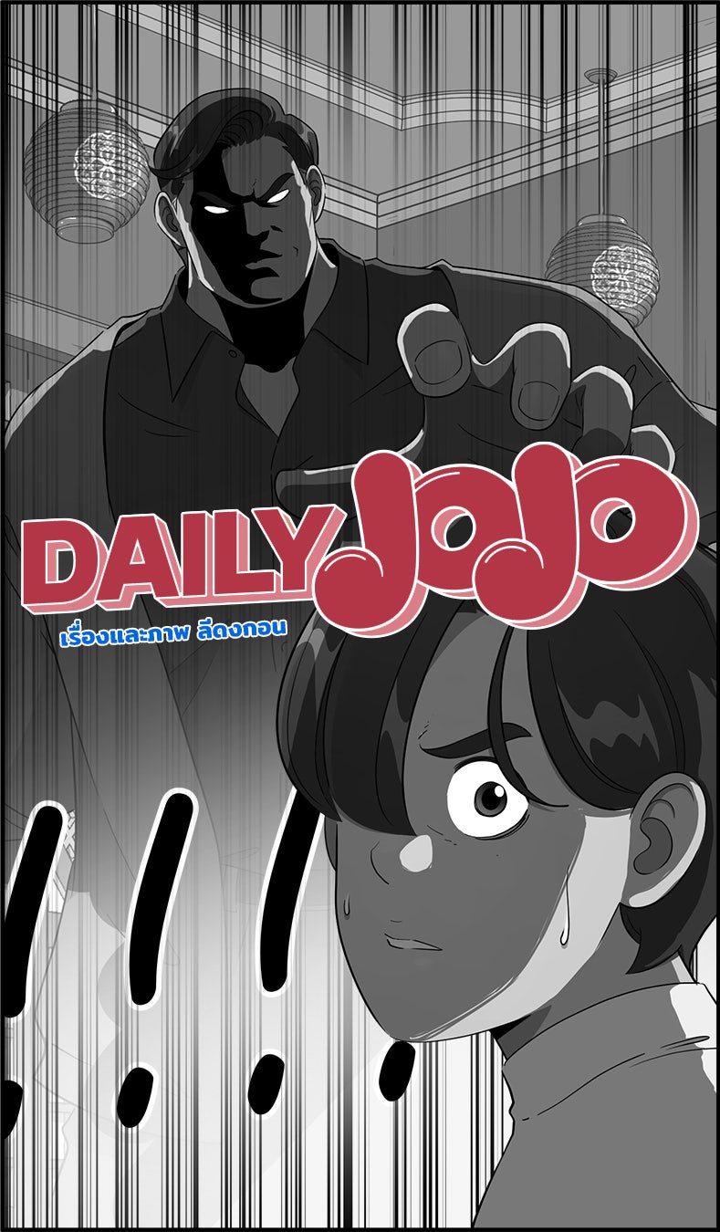 Daily JoJo - หน้า 5
