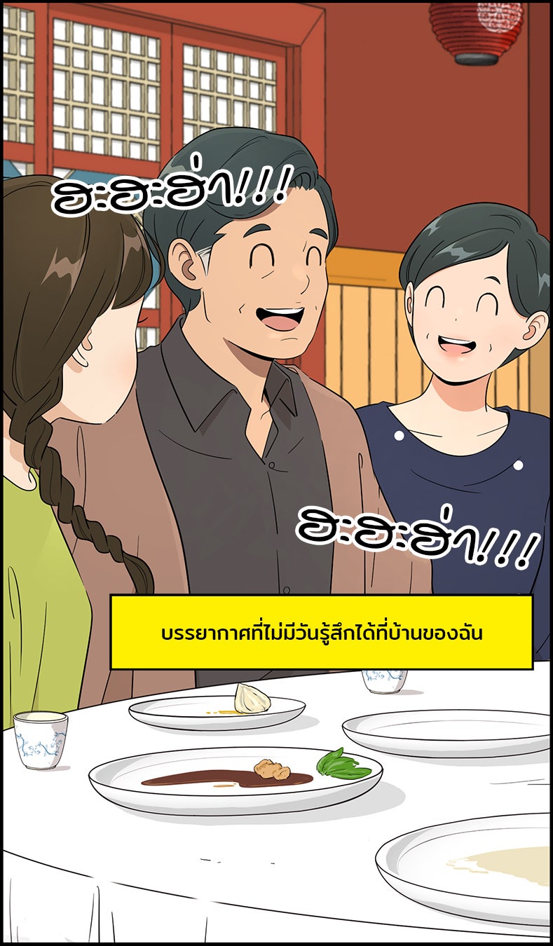 Daily JoJo - หน้า 1