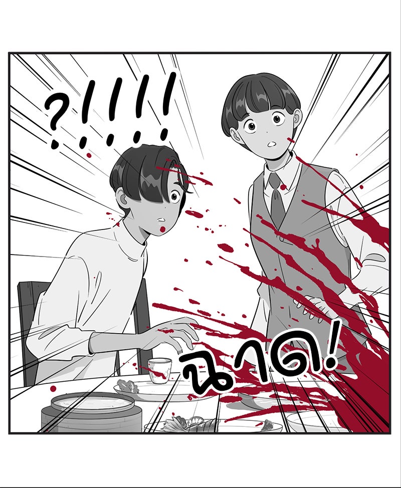 Daily JoJo - หน้า 10