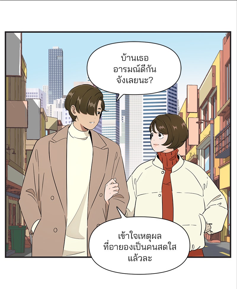 Daily JoJo - หน้า 19