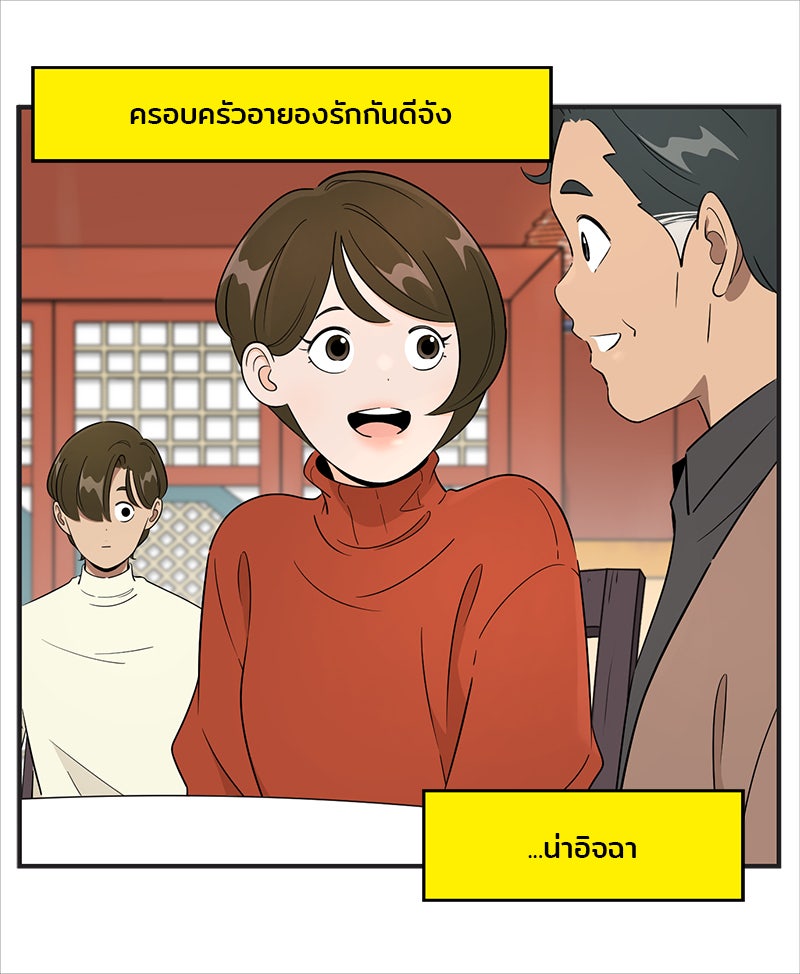 Daily JoJo - หน้า 2