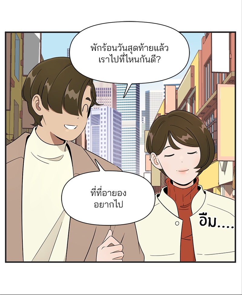 Daily JoJo - หน้า 21