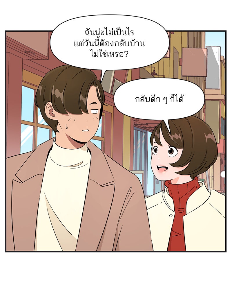 Daily JoJo - หน้า 23