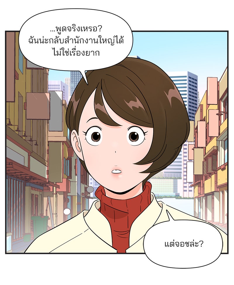 Daily JoJo - หน้า 28