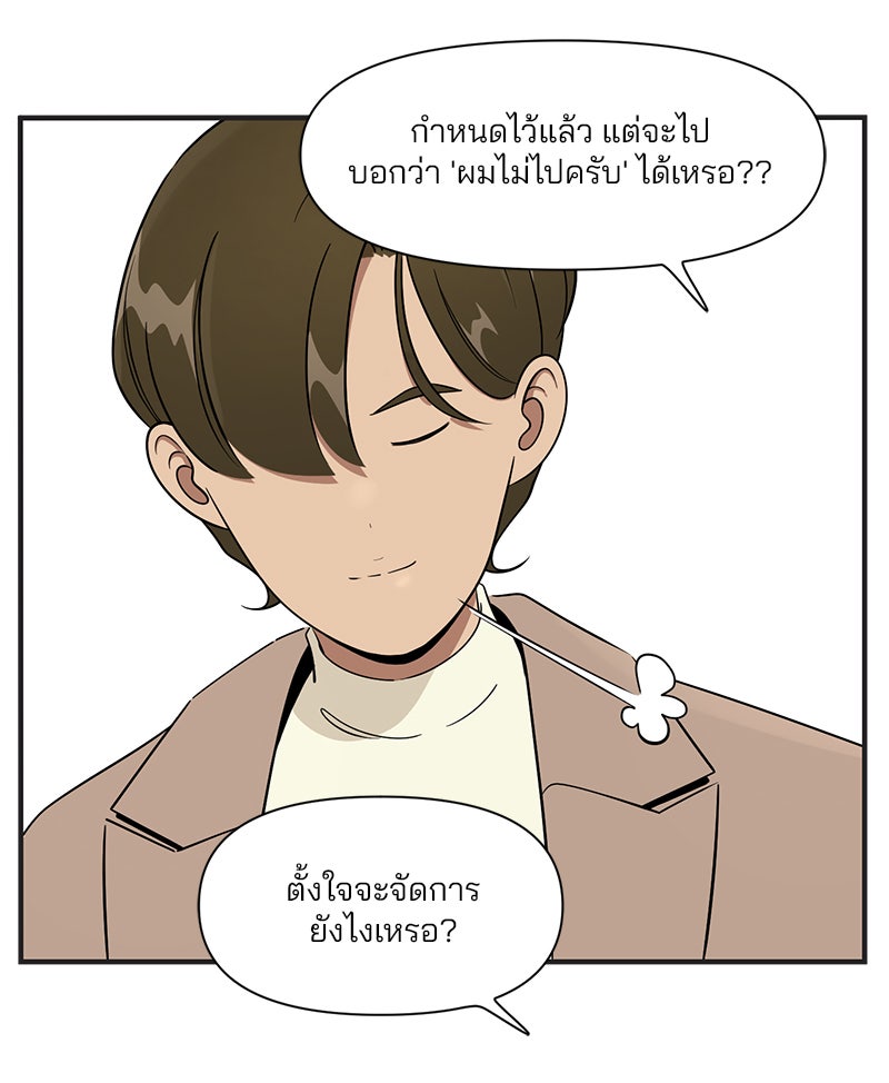 Daily JoJo - หน้า 29