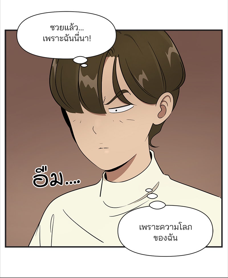 Daily JoJo - หน้า 4