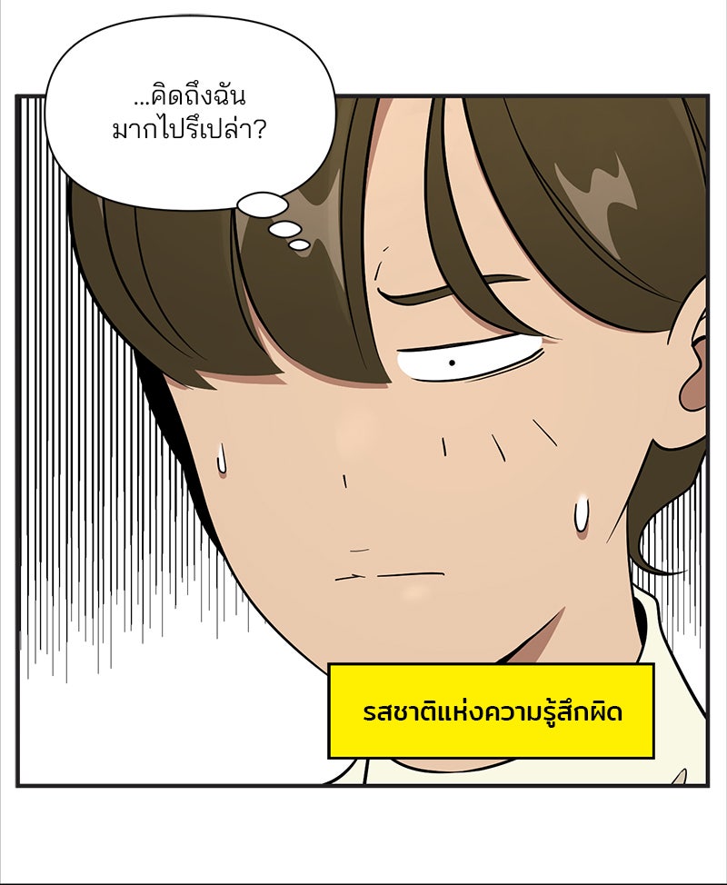 Daily JoJo - หน้า 5