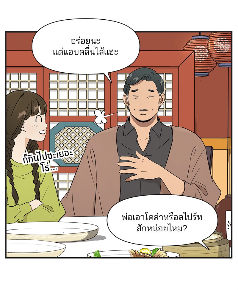 Daily JoJo - หน้า 6