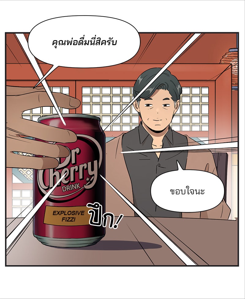 Daily JoJo - หน้า 8